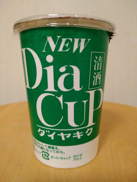 ダイヤ菊カップ