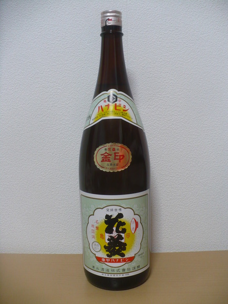 亀甲花菱・金印