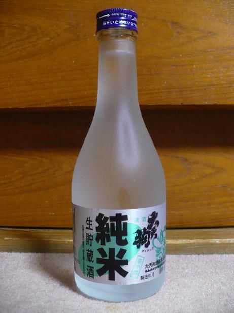 大天狗・純米生貯蔵酒