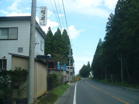 関乃井看板