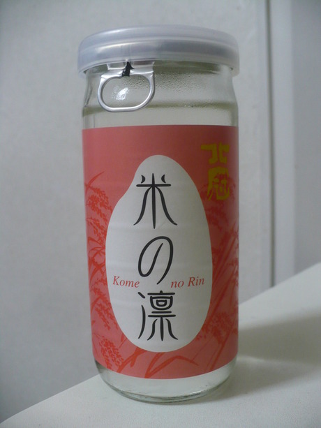 米の凜・二増