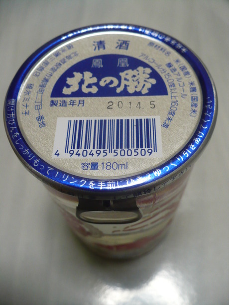 北の勝カップ (1)