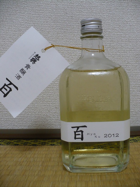 旭興・貴醸酒・百