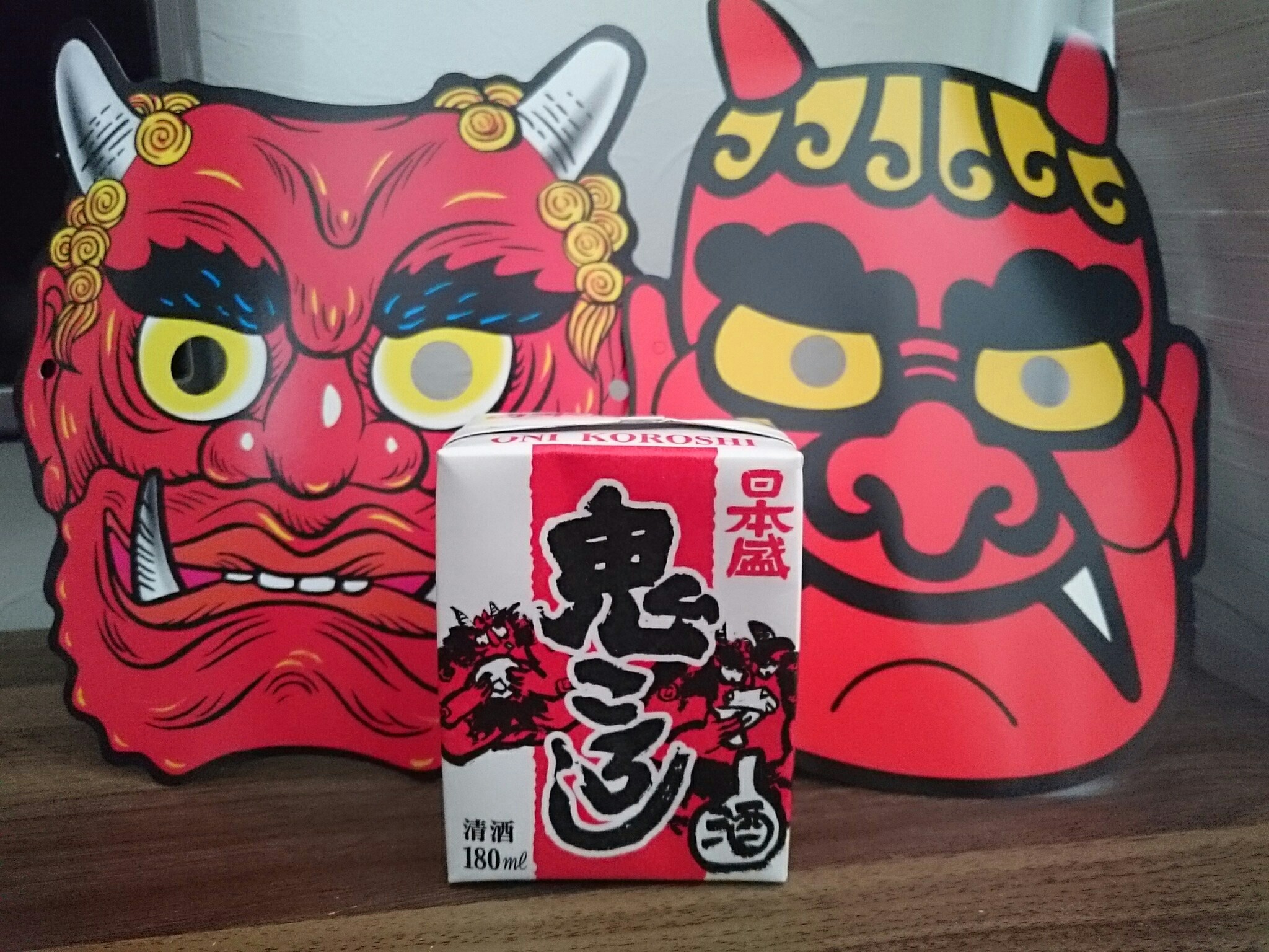 節分の日の晩酌は鬼ころし 丹醸 スペペ 飲料マニアと雑学帝王 節分の日の晩酌は鬼ころし 丹醸 スペペ 飲料マニアと雑学帝王