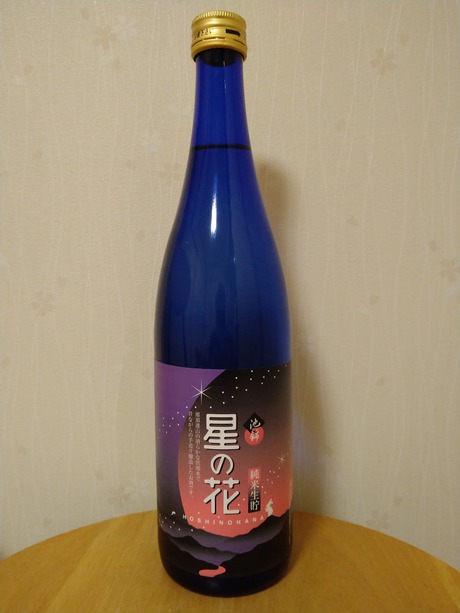 池錦・純米生貯