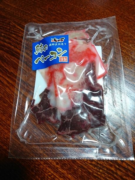 鯨ベーコン