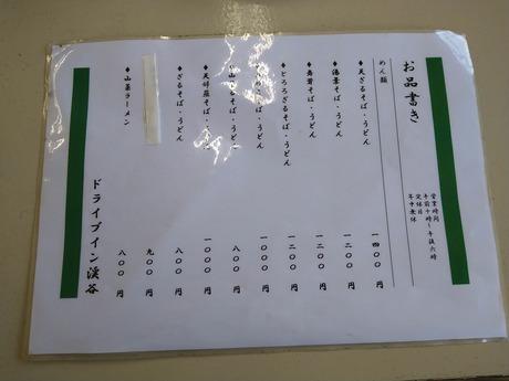ドライブイン渓谷4