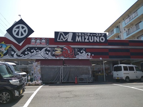 コミュニティーストアミズノ