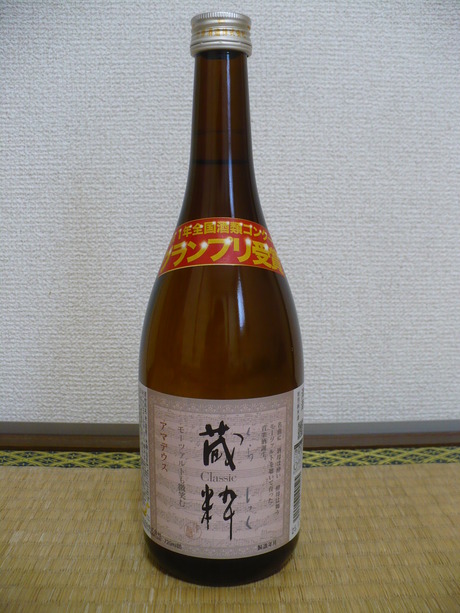 蔵粋・特別純米酒 (1)