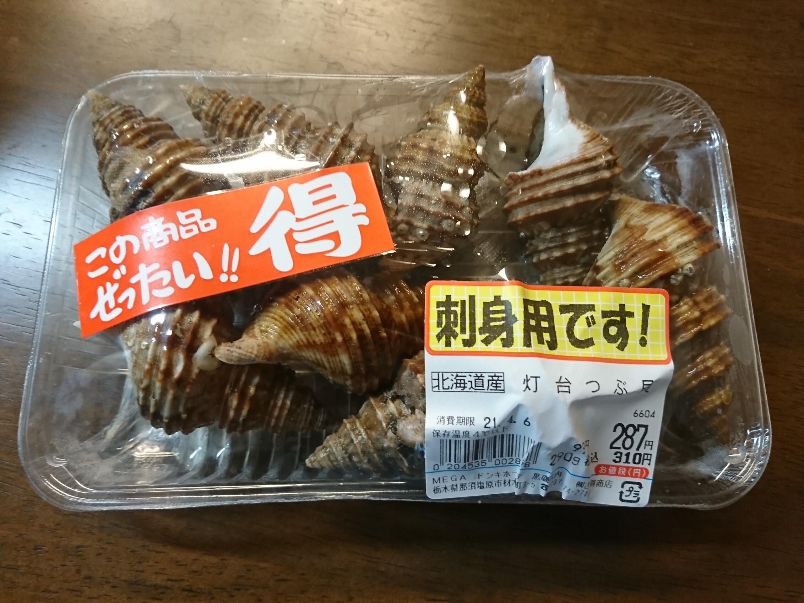 北海道地酒 二世古の純米酒と肴は北海道産の灯台つぶ貝 丹醸 スペペ 飲料マニアと雑学帝王 北海道地酒 二世古の純米酒と肴は北海道産の灯台つぶ貝 丹醸 スペペ 飲料マニアと雑学帝王