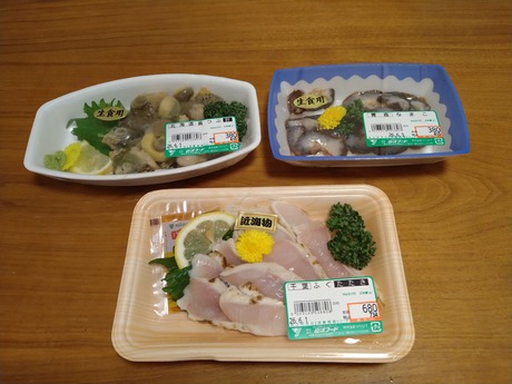 山清フードの刺身