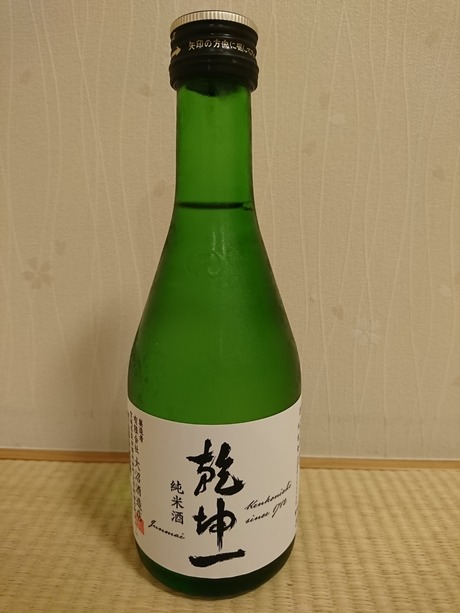 乾坤一・純米酒