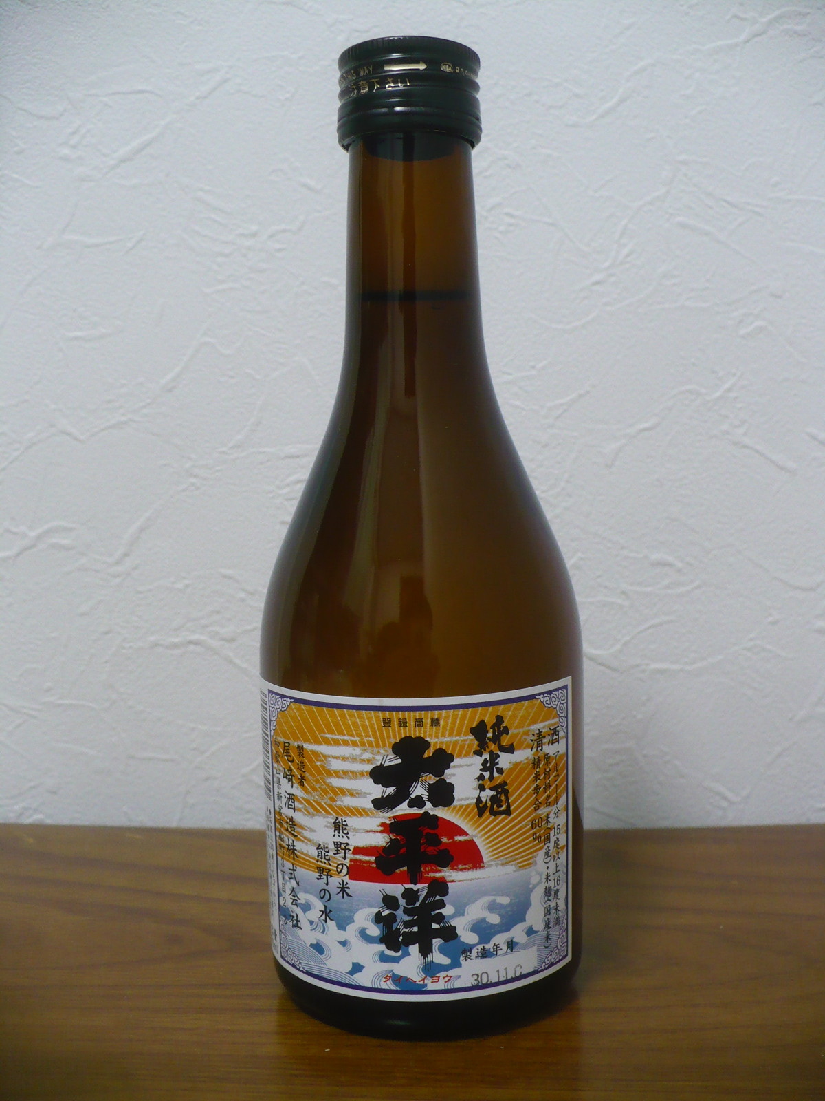 和歌山の地酒 太平洋と肴はうつぼ揚煮 丹醸 スペペ 飲料マニアと雑学帝王 和歌山の地酒 太平洋と肴はうつぼ揚煮 丹醸 スペペ 飲料マニアと雑学帝王