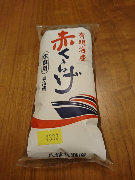 赤くらげ