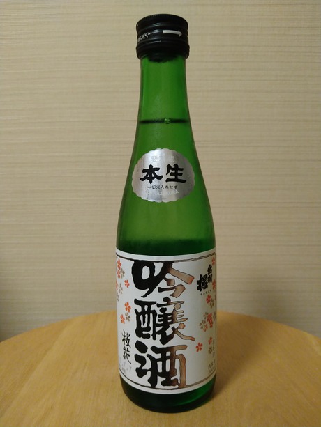 出羽桜 吟醸本生