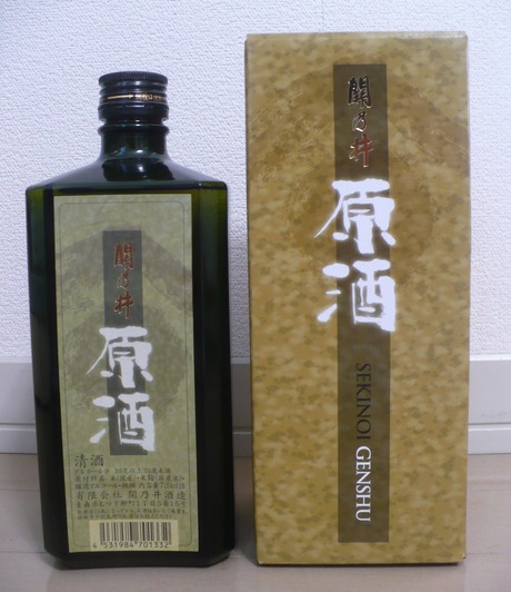関乃井・原酒 (2)
