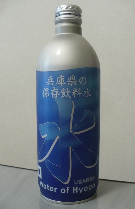 兵庫県の水