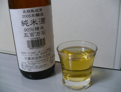 天鷹・純米古酒 (2)