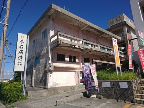秦石酒造4