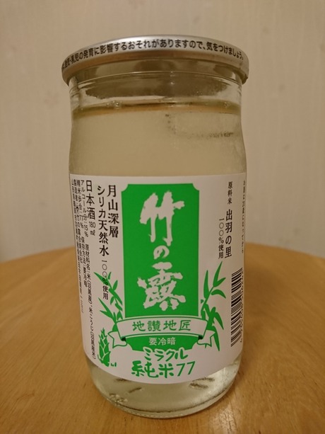 竹の露・ミラクル純米77