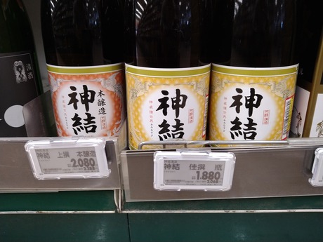 神結