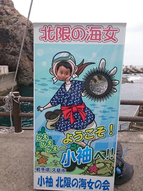 青森・岩手の旅 (10)