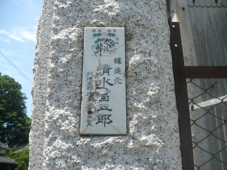 清水酒造1706 (5)