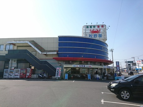 松野屋7