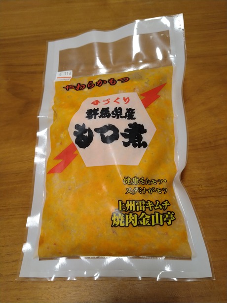 もつ煮