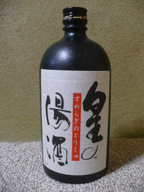 天鷹・皇の湯酒・純米酒