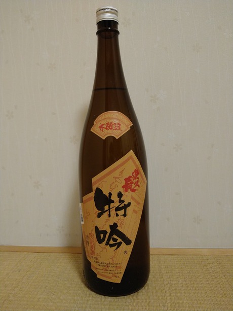 家久長 本醸造