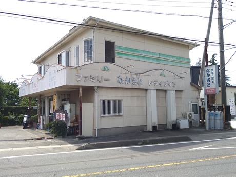 ファミリードライブインなかさと2