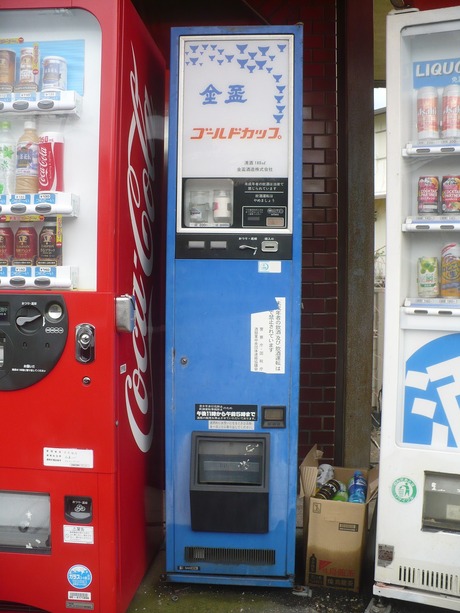金盃自販機1408 (1)