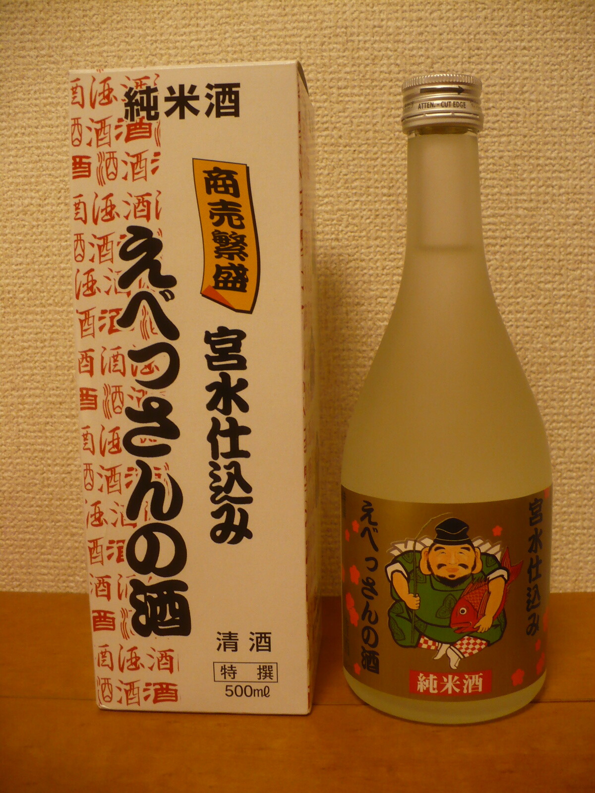 丹醸 スペペ 飲料マニアと雑学帝王 えべっさんの酒 Livedoor Blog ブログ