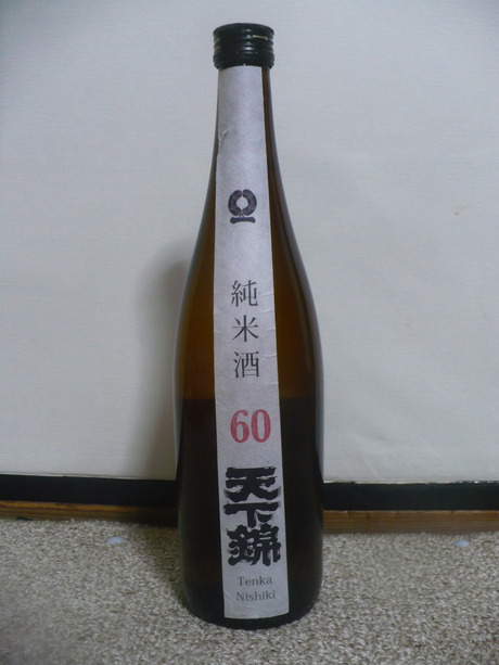 天下錦・純米酒60