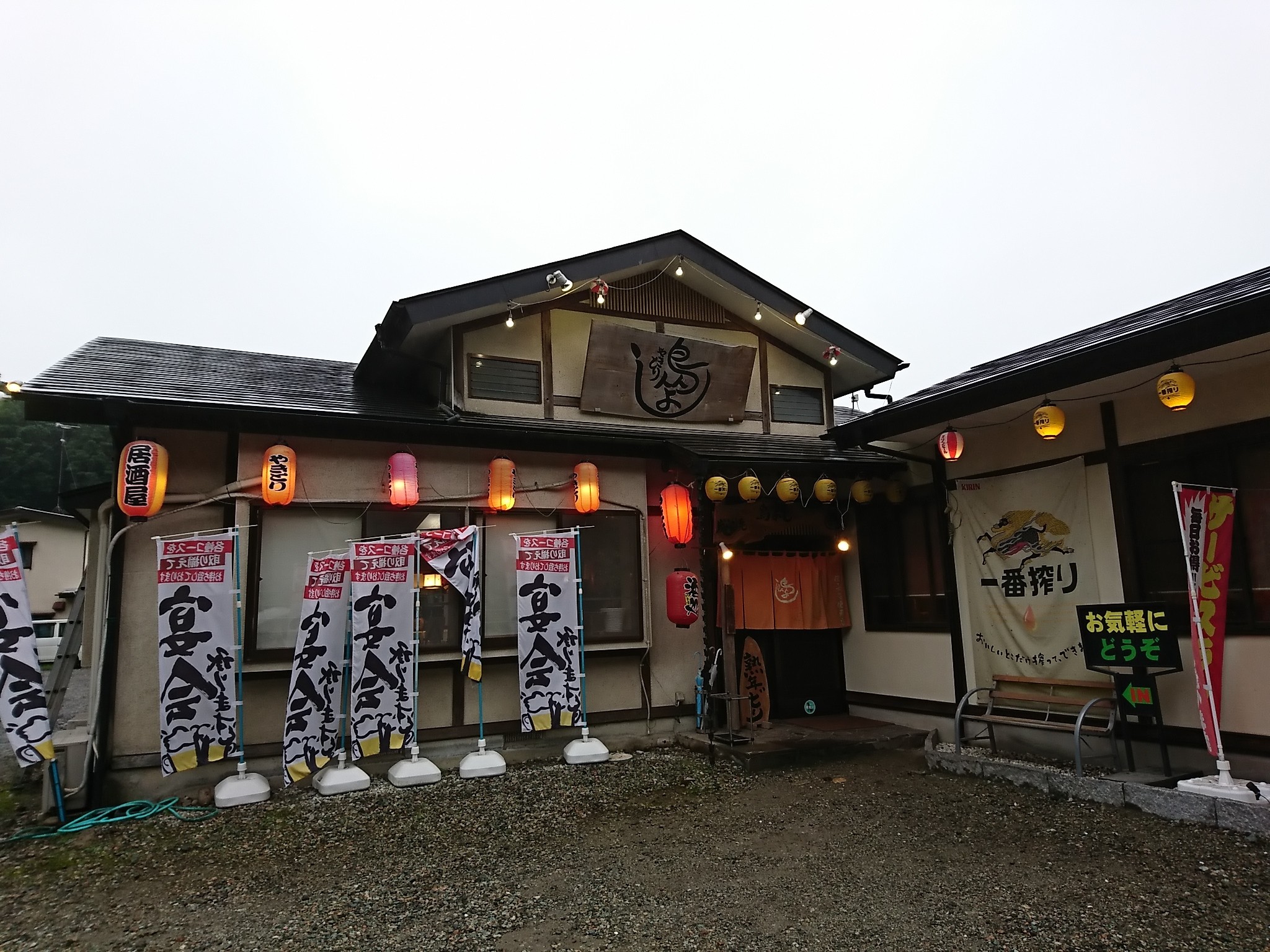 大田原の鳥よしに飲みに行く 丹醸 スペペ 飲料マニアと雑学帝王 大田原の鳥よしに飲みに行く 丹醸 スペペ 飲料マニアと雑学帝王