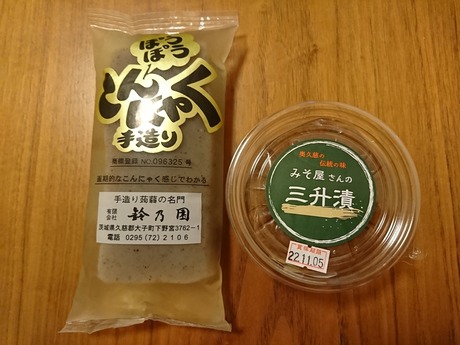 大子の肴