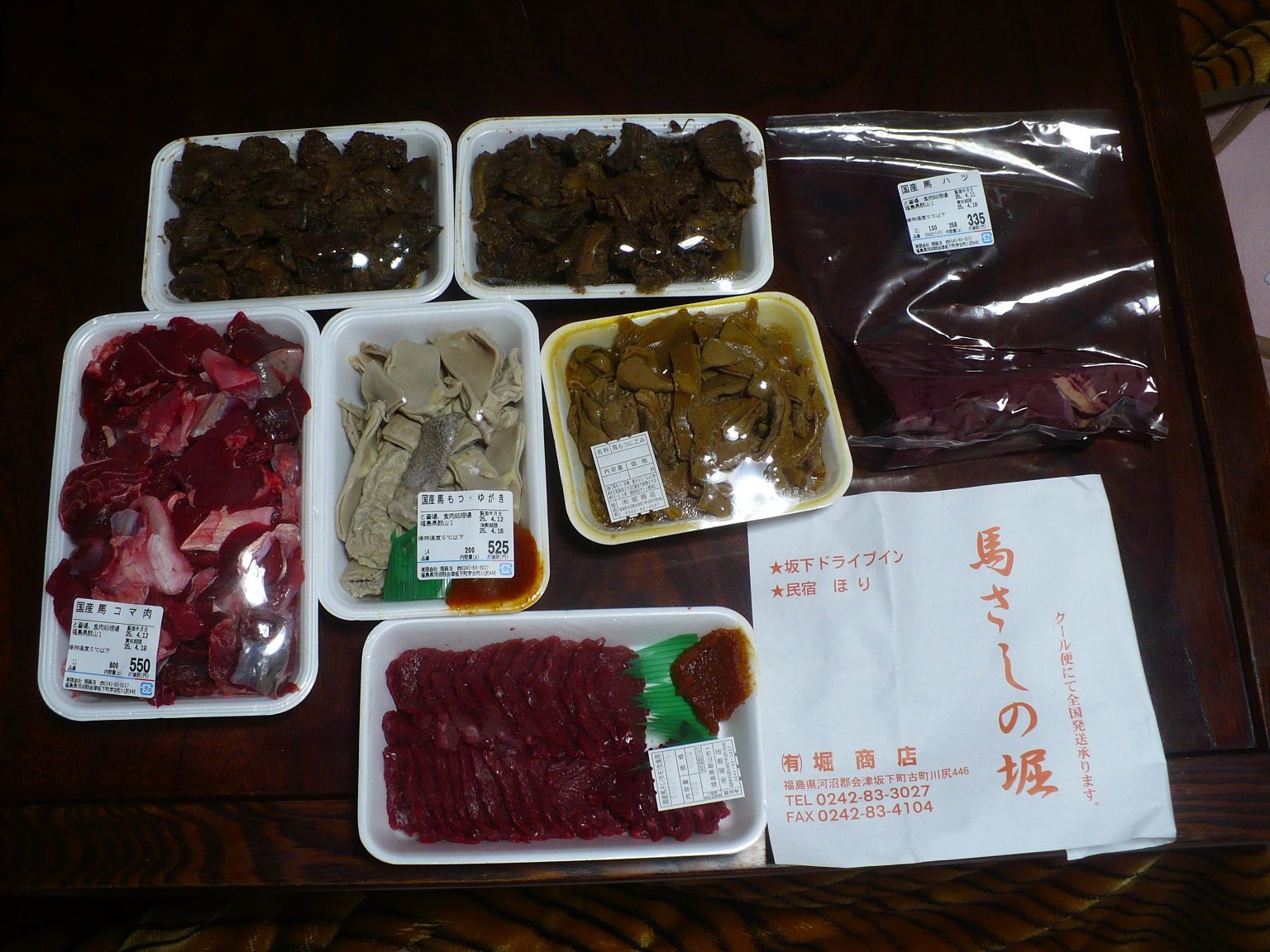 会津坂下町の馬肉専門店 堀商店と坂下ドライブイン 丹醸 スペペ 飲料マニアと雑学帝王 会津坂下町の馬肉専門店 堀商店と坂下ドライブイン 丹醸 スペペ 飲料マニアと雑学帝王