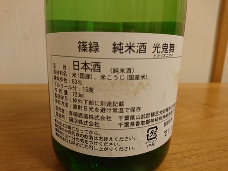 裏貼り