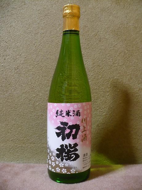 初桜・純米酒・川上酒