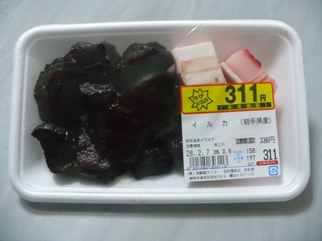 イルカ肉 (2)