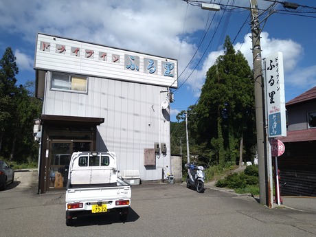 ドライブインふる里