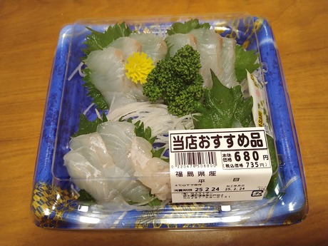 ひらめ刺身