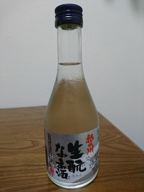 朝日川生酒