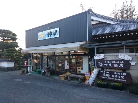 仲屋 (2)