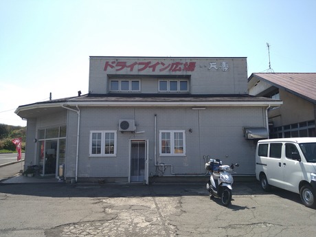 ドライブイン広場2