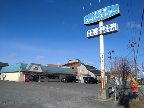 �ޥĥ䥹���ѡ����ȥ���