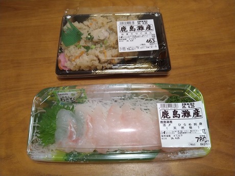 鹿島灘産の肴