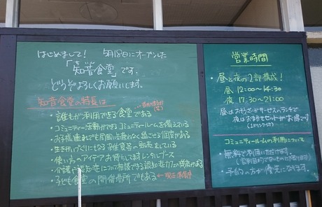 知音食堂 (2)