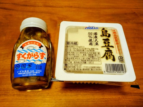 スクガラスと島豆腐